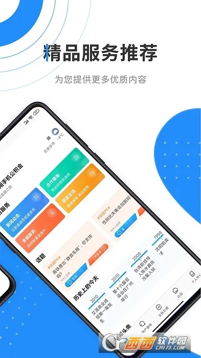������������2025�ٷ�����v2.0.3 ��Ѱ�