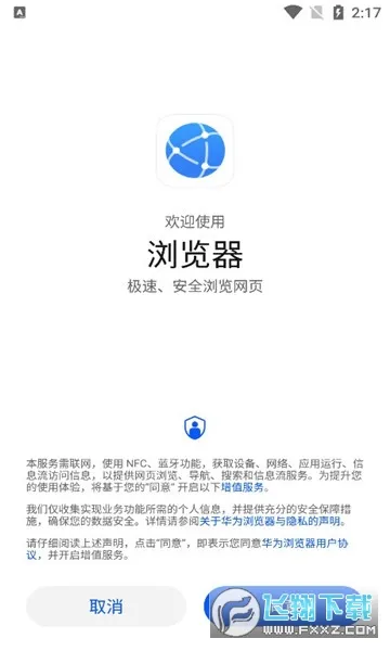 Browser2025���� 10.7.22.1v10.7.22.1 ��׿��