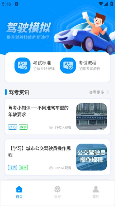 ������У2025�ٷ�����v5.0.1 ��Ѱ�