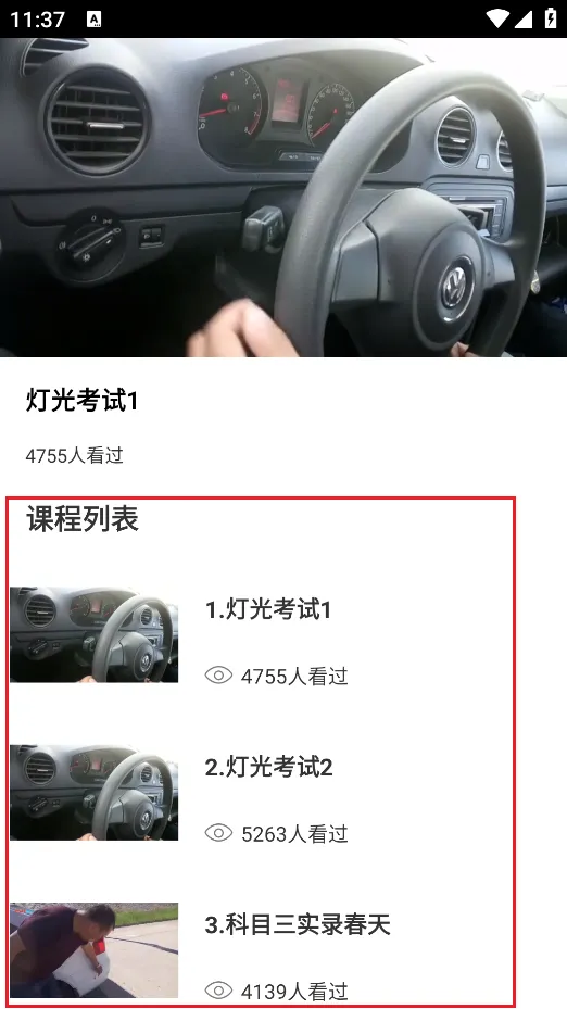 ������У2025�ٷ�����v5.0.1 ��Ѱ�