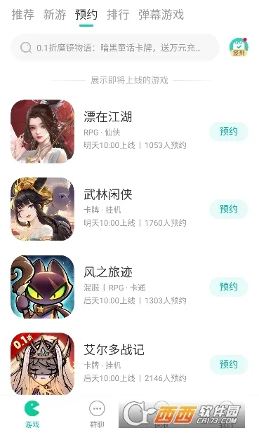 С�������ⰲ׿���ֻ���v1.0.1 �ֻ���