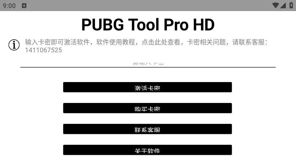 PUBG Tool Pro(��Ϸ��������)v2.0.5.5 �ٷ���