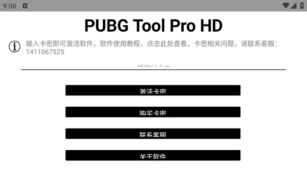 PUBG Tool Pro(��Ϸ��������)v2.0.5.5 �ٷ���
