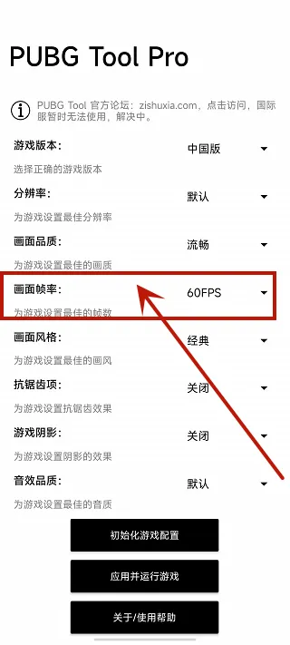 PUBG Tool Pro(��Ϸ��������)
