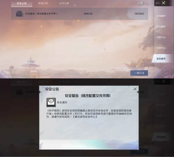 PUBG Tool Pro(��Ϸ��������)