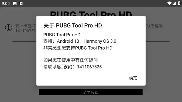 PUBG Tool Pro(��Ϸ��������)v2.0.5.5 �ٷ���