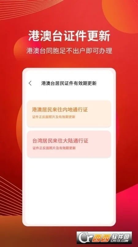����֤ȯ(֤ȯͶ��ƽ̨)v5.80.06 ��׿��