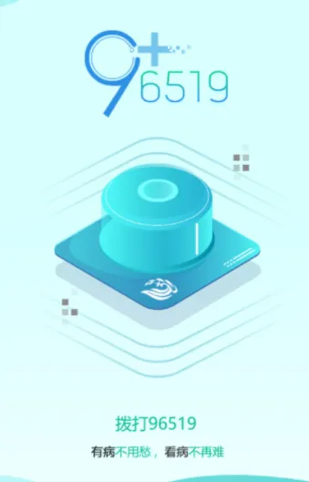 ��ɽҽ��2025�ٷ����°汾