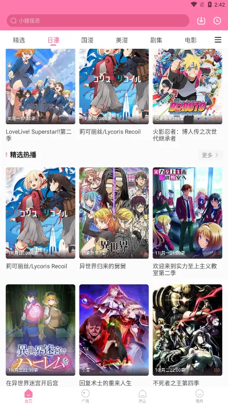 ��Ԫ��(����׷��ƽ̨)v5.8.28 �ֻ���