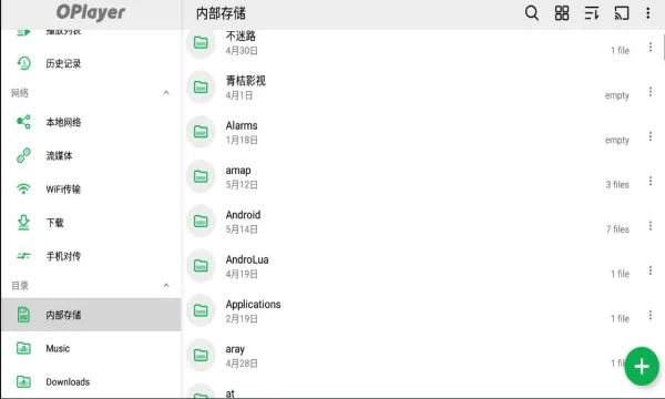 OPlayer(���ܲ�����)v5.00.40 ��Ѱ�
