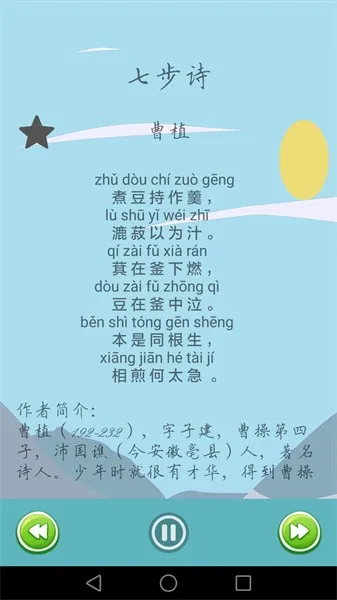 ��ʫ�δ�(ʫ��ѧϰ����)v4.3.7 ��Ѱ�