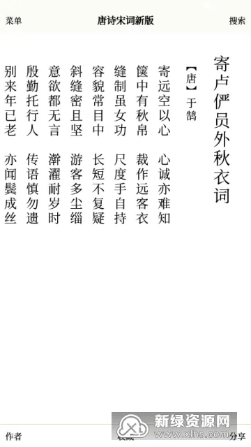 ��ʫ�δ�(ʫ��ѧϰ����)v4.3.7 ��Ѱ�