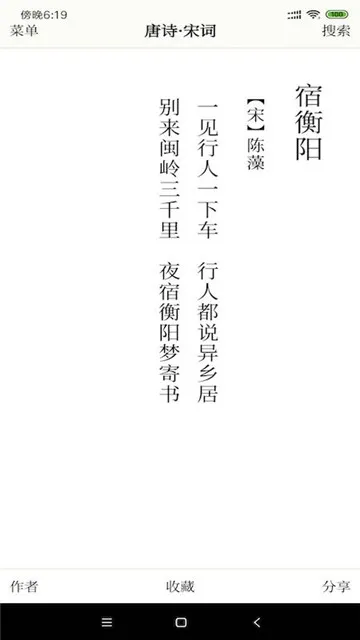 ��ʫ�δ�(ʫ��ѧϰ����)v4.3.7 ��Ѱ�