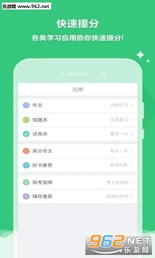 �Ƴɼ�(ѧϰ�������)v5.7.6 ��׿��