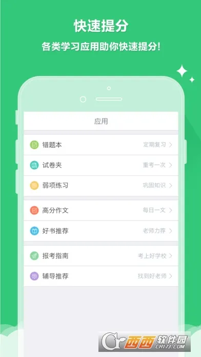 �Ƴɼ�(ѧϰ�������)v5.7.6 ��׿��