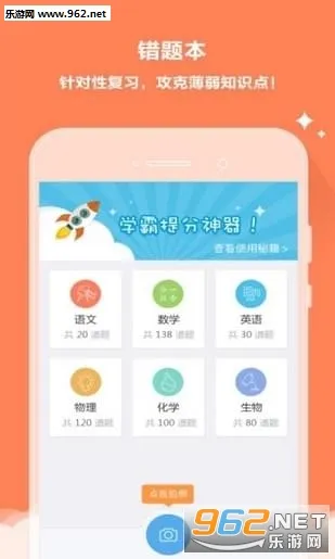 �Ƴɼ�(ѧϰ�������)v5.7.6 ��׿��