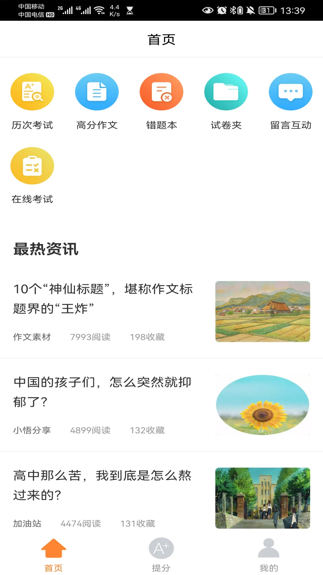 �Ƴɼ�(ѧϰ�������)v5.7.6 ��׿��