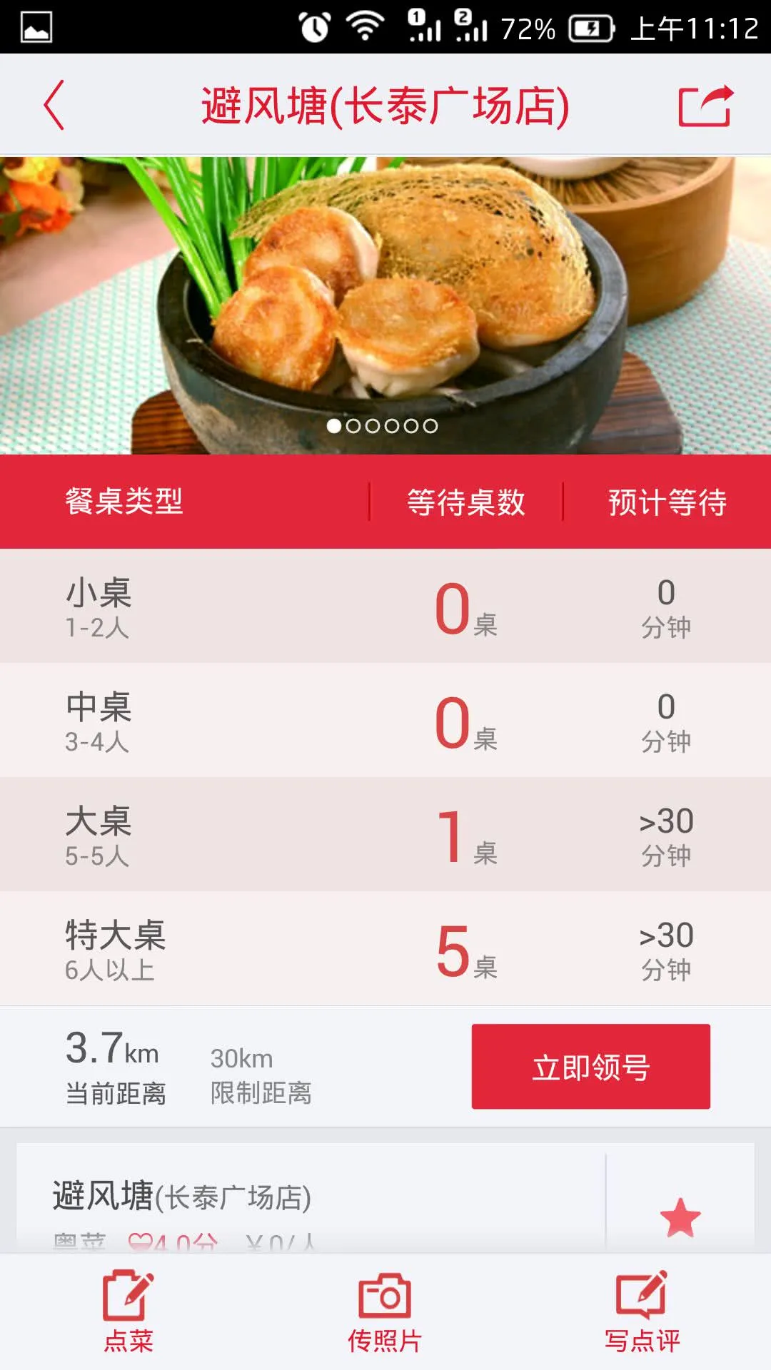 ��ζ���õȰ�׿���ֻ���v7.2.0 �ٷ���