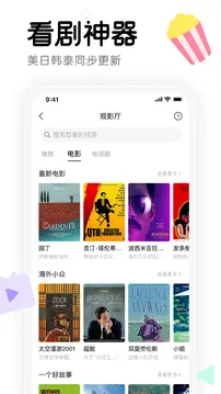���Ѱ�׿���ֻ���v3.8.14 ��Ѱ�