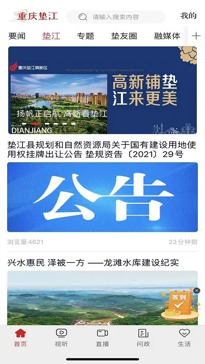 ����潭(�潭��Ѷƽ̨)v4.1.9 ��Ѱ�