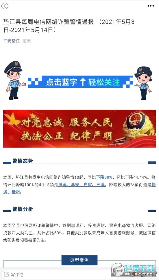 ����潭(�潭��Ѷƽ̨)v4.1.9 ��Ѱ�