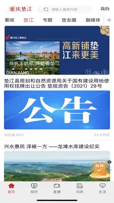 ����潭(�潭��Ѷƽ̨)v4.1.9 ��Ѱ�
