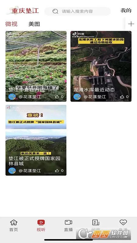����潭(�潭��Ѷƽ̨)v4.1.9 ��Ѱ�