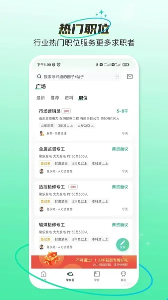 ������ѧ��(ְҵ��չ)v5.2.5 �ٷ���