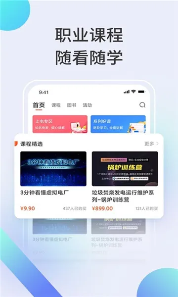 ������ѧ��(ְҵ��չ)v5.2.5 �ٷ���