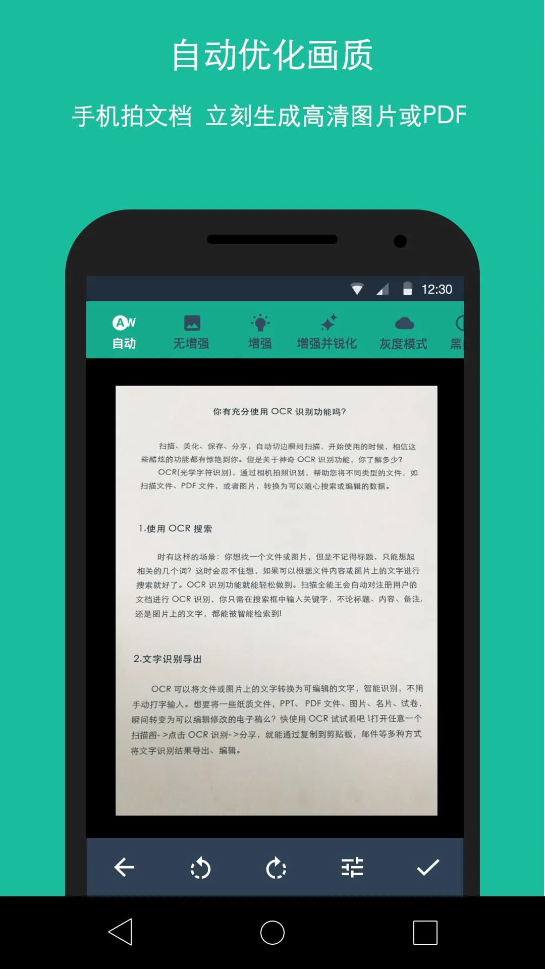 CamScanner(����ɨ������)v7.15.0.2604020000 �ֻ���