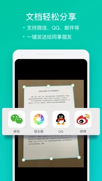 CamScanner(����ɨ������)v7.15.0.2604020000 �ֻ���