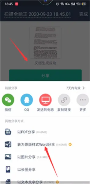 CamScanner(����ɨ������)