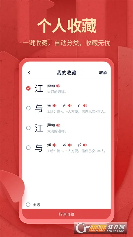 �л��ֵ�(����ѧϰ����)v1.3.2 �ֻ���