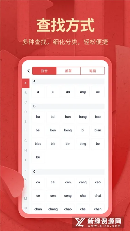 �л��ֵ�(����ѧϰ����)v1.3.2 �ֻ���