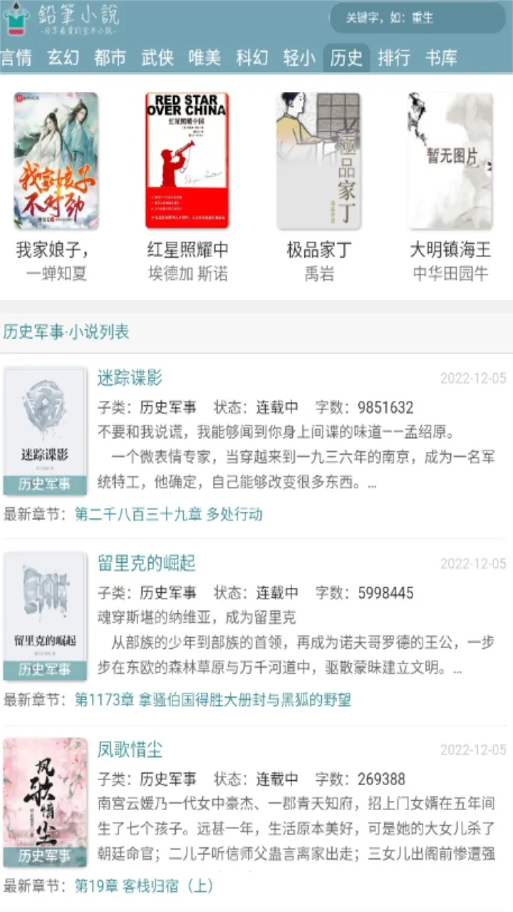 Ǧ��С˵2025���°汾