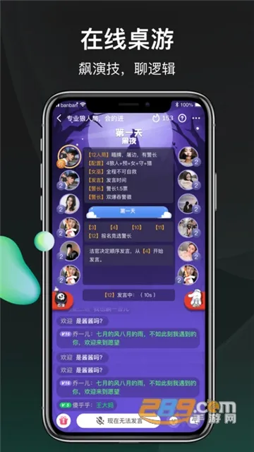 ȥ��(�罻��Ϸƽ̨)v1.4.6.0 ��Ѱ�