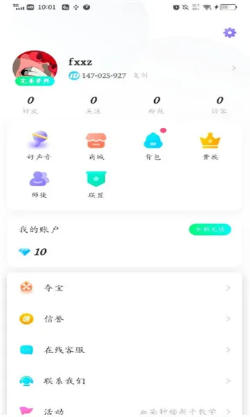 ȥ��(�罻��Ϸƽ̨)v1.4.6.0 ��Ѱ�