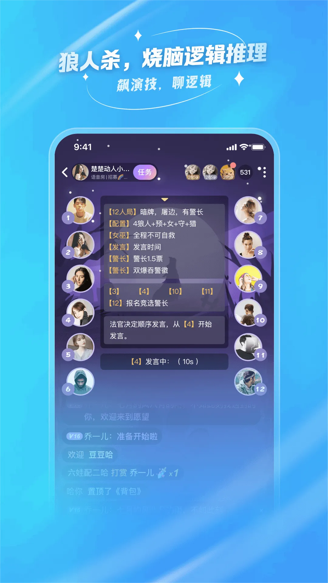 ȥ��(�罻��Ϸƽ̨)v1.4.6.0 ��Ѱ�