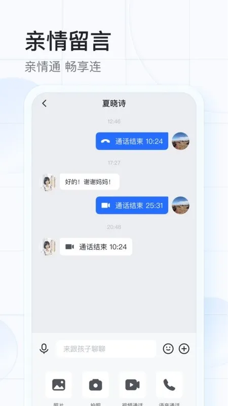 ϣ��ħ��(��У��ͨƽ̨)v1.3.24 �ٷ���