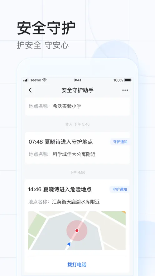 ϣ��ħ��(��У��ͨƽ̨)v1.3.24 �ٷ���