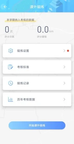 ��������(У԰�˶�����)v2.9.8 ��Ѱ�