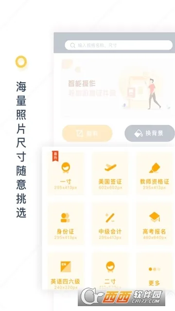 һ��֤��������(֤���ձ༭��)v3.2.2 ��׿��