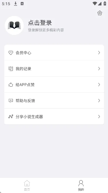 С˵������(С˵��������)v1.7.1 ��׿��