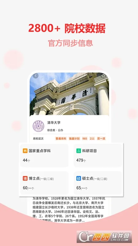 �߿�־Ը֮��(־Ը�����)v1.1.9 ��Ѱ�
