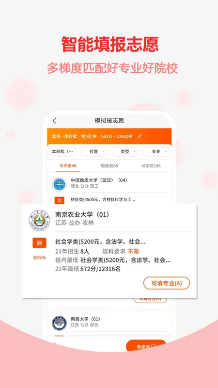 �߿�־Ը֮��(־Ը�����)v1.1.9 ��Ѱ�