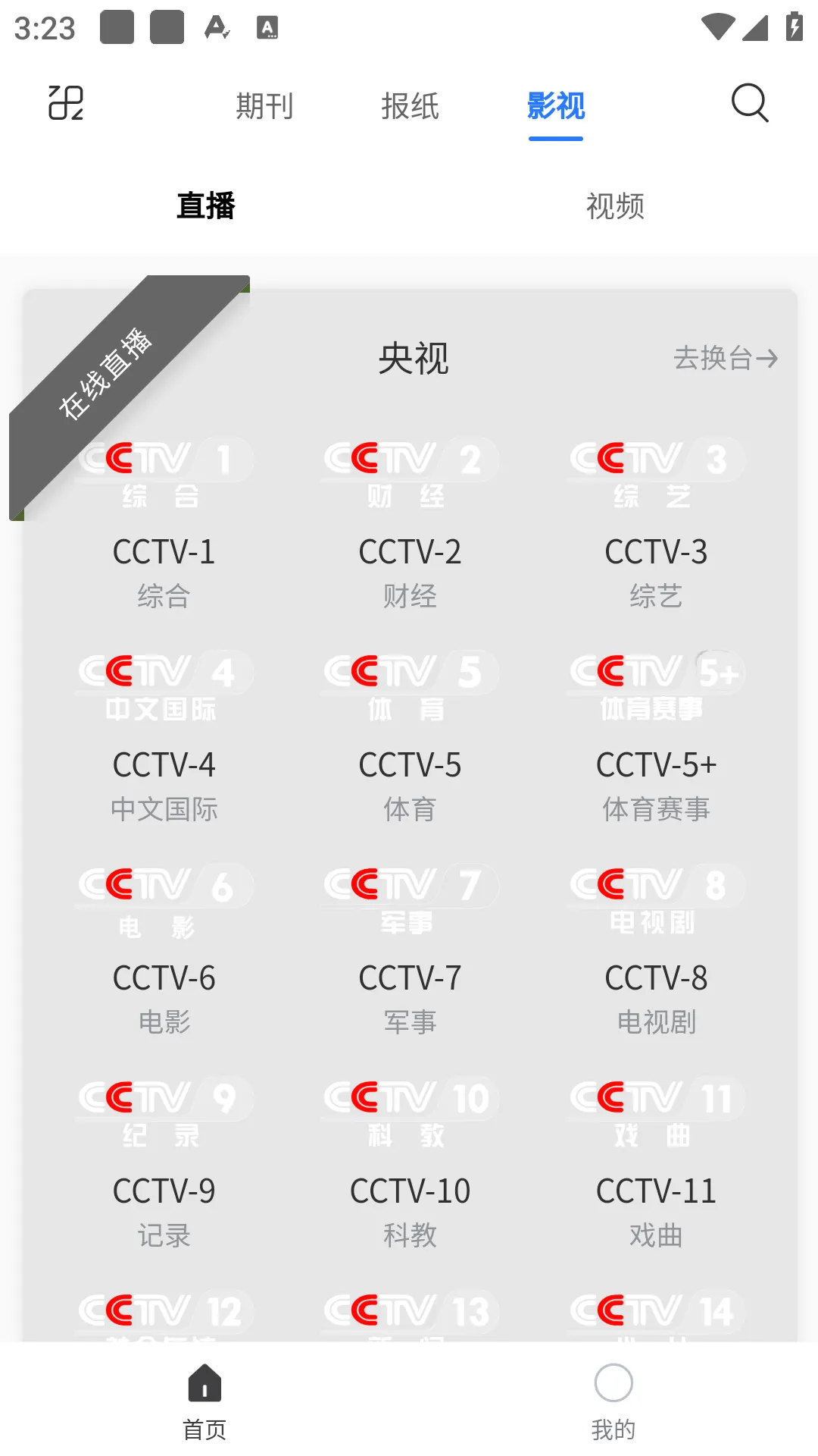 �ڿ���־�����ֻ���v1.6 ��Ѱ�