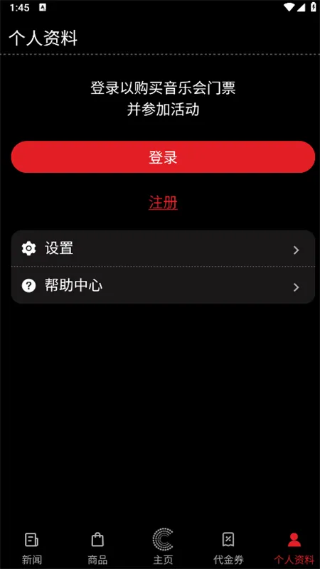 The Concert(�ݳ���Ʊƽ̨)v3.0.23 �ٷ���
