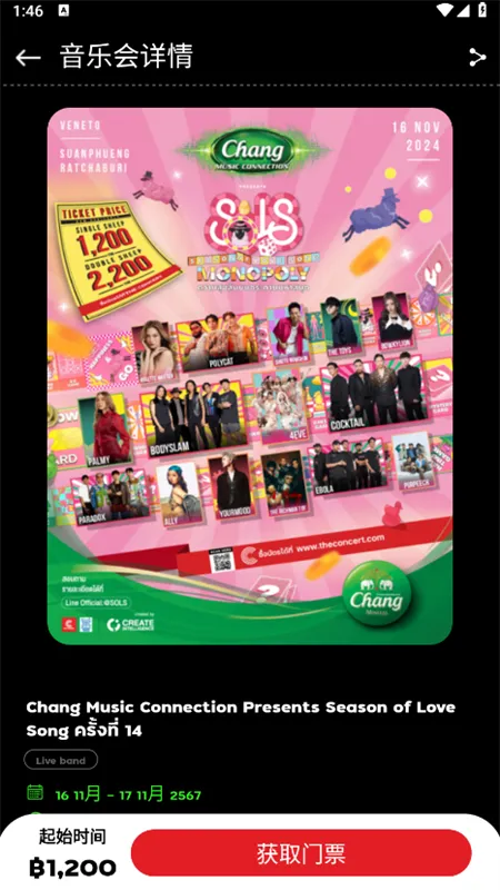 The Concert(�ݳ���Ʊƽ̨)v3.0.23 �ٷ���