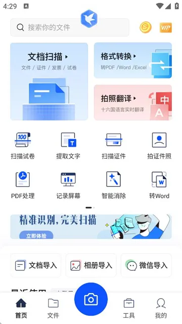 ���ɨ����2025���ذ�װ