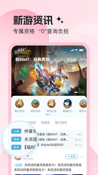 ����֮��(��������)v1.1.1 �ֻ���